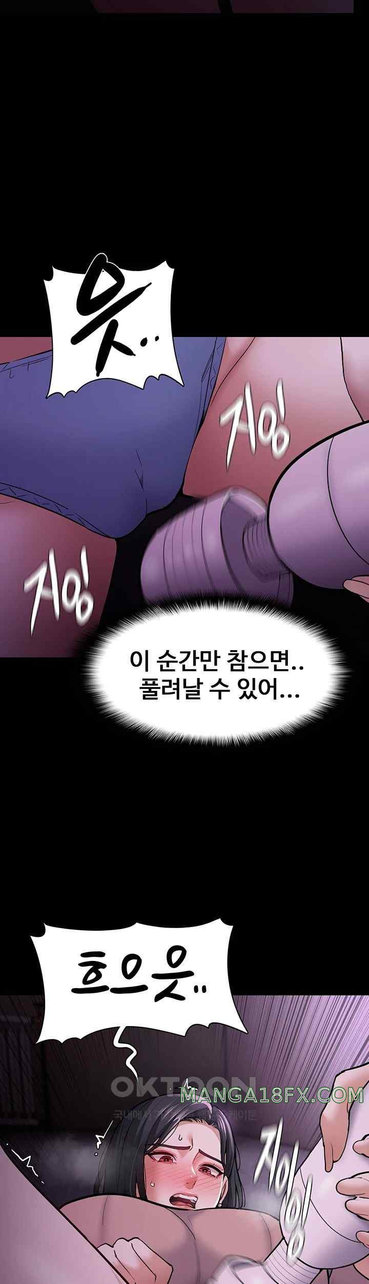 Pervert Diary Raw Chapter 76 image 1