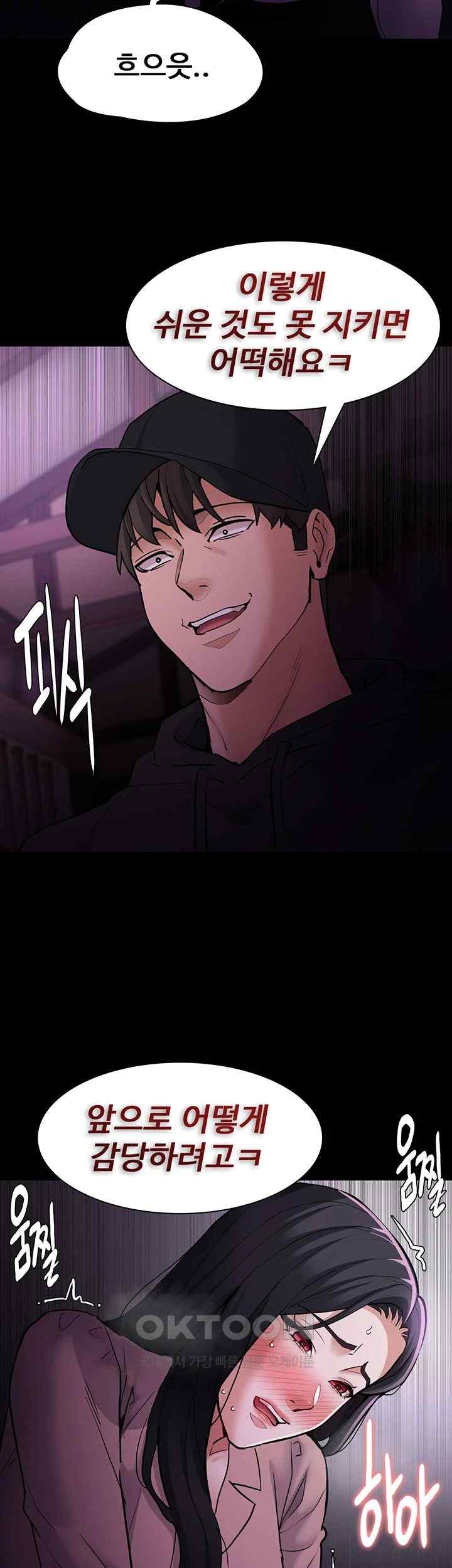 Pervert Diary Raw Chapter 76 image 22