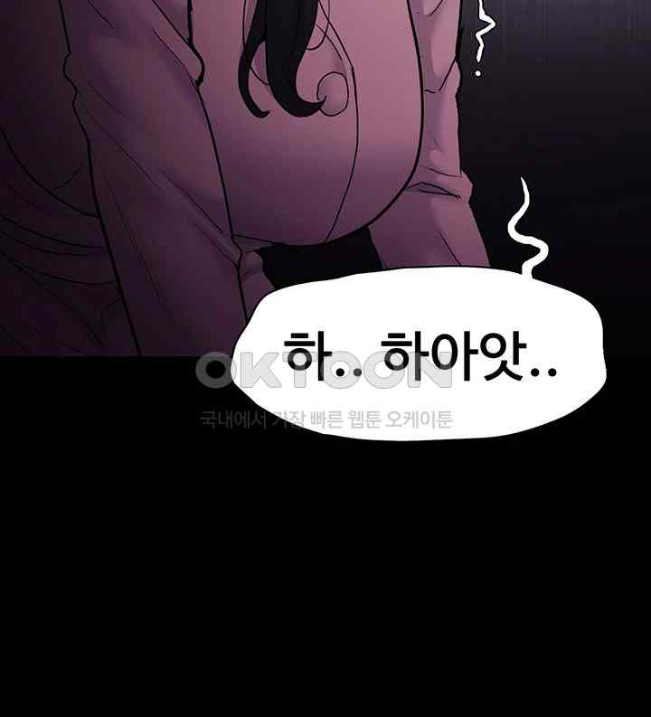 Pervert Diary Raw Chapter 76 image 23