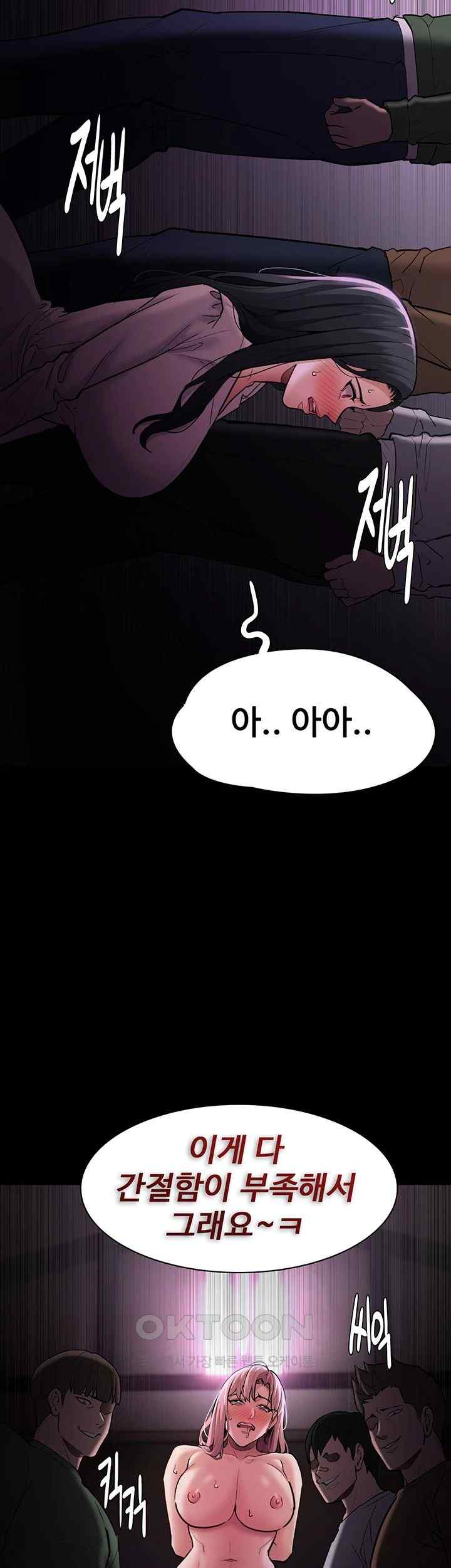 Pervert Diary Raw Chapter 76 image 26