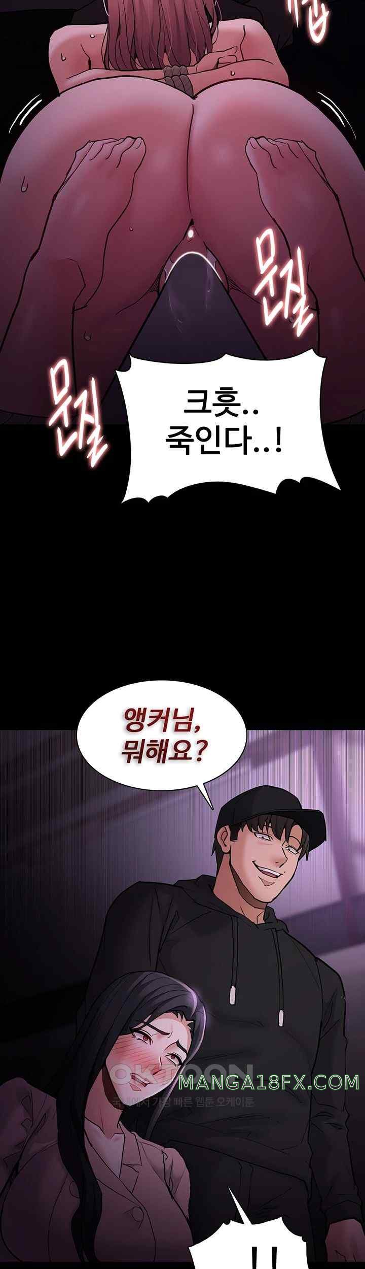 Pervert Diary Raw Chapter 76 image 37