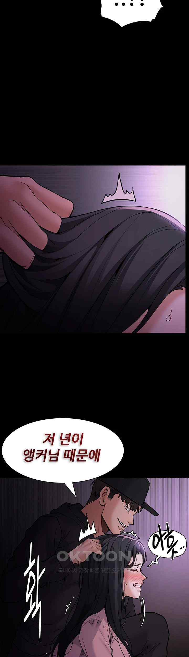 Pervert Diary Raw Chapter 76 image 38