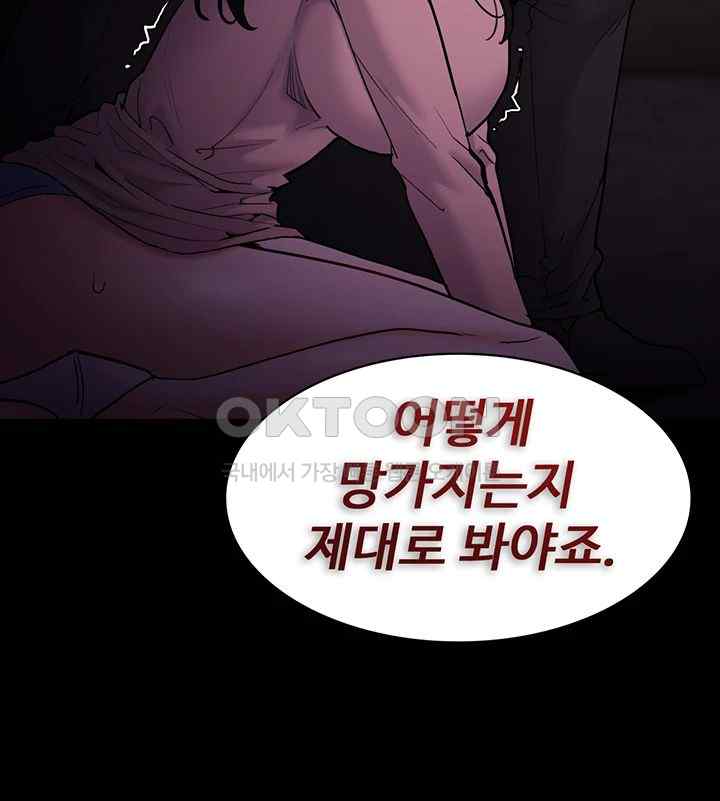 Pervert Diary Raw Chapter 76 image 39