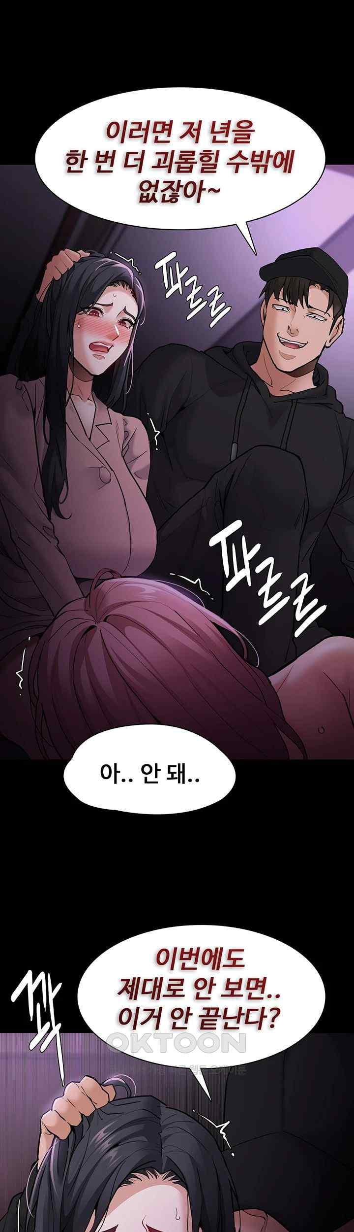 Pervert Diary Raw Chapter 76 image 48