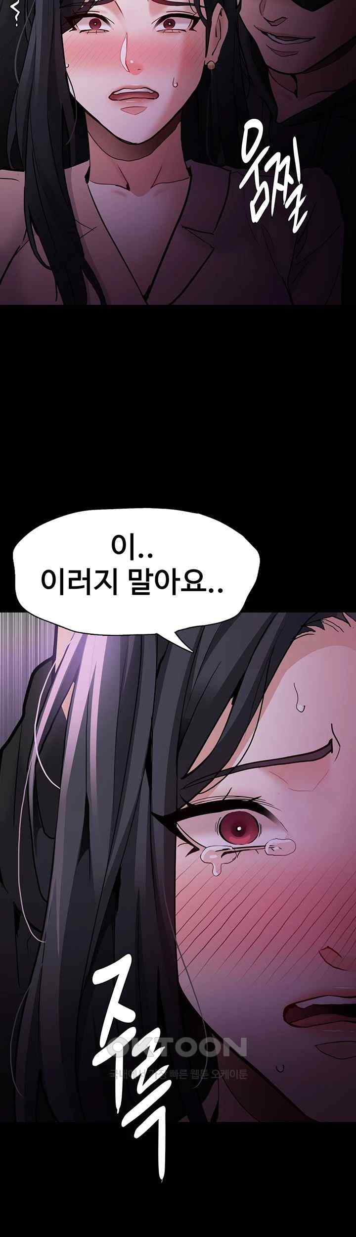 Pervert Diary Raw Chapter 76 image 49