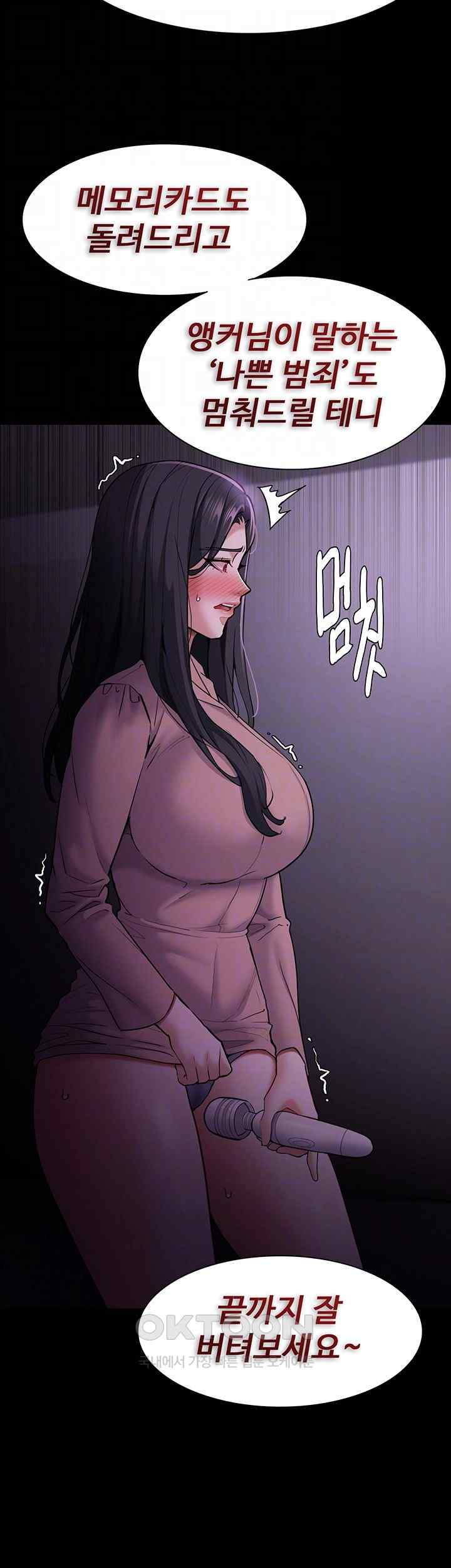 Pervert Diary Raw Chapter 76 image 5