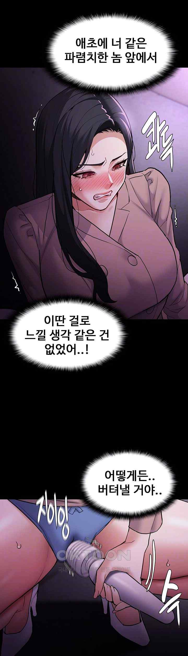 Pervert Diary Raw Chapter 76 image 8
