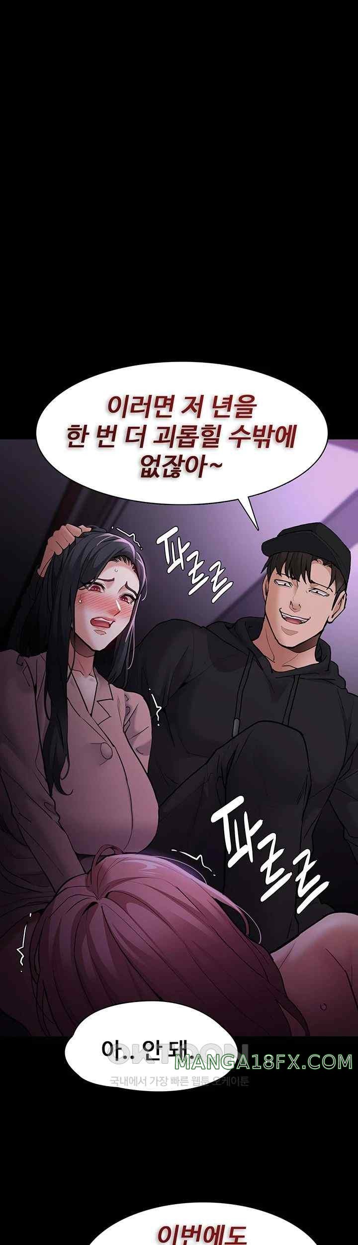Pervert Diary Raw Chapter 77 image 0