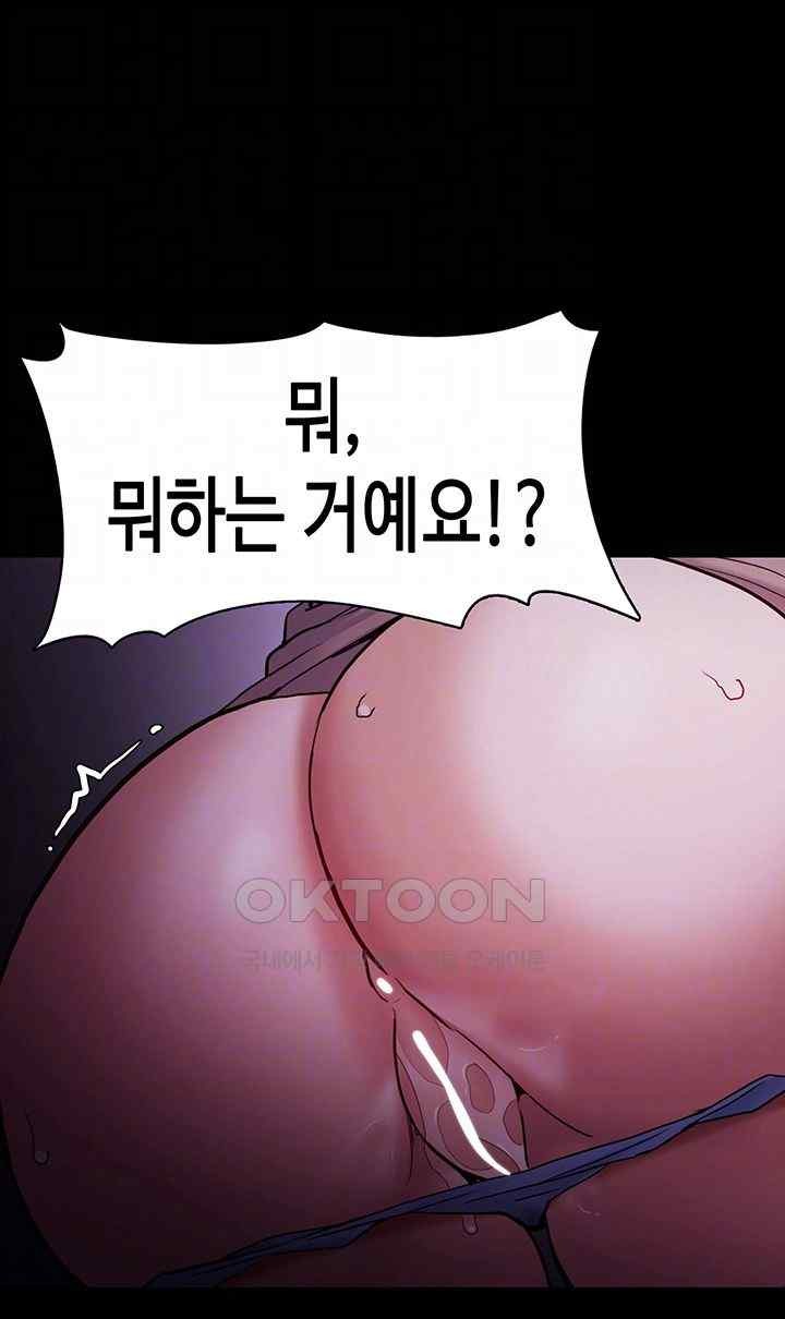 Pervert Diary Raw Chapter 77 image 11