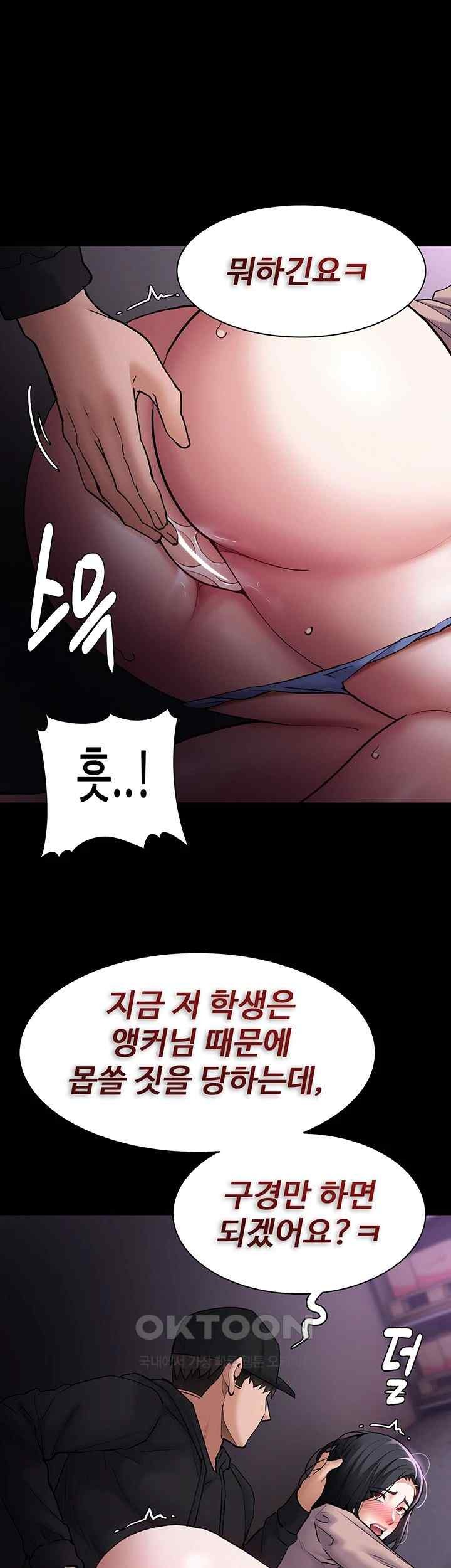 Pervert Diary Raw Chapter 77 image 12