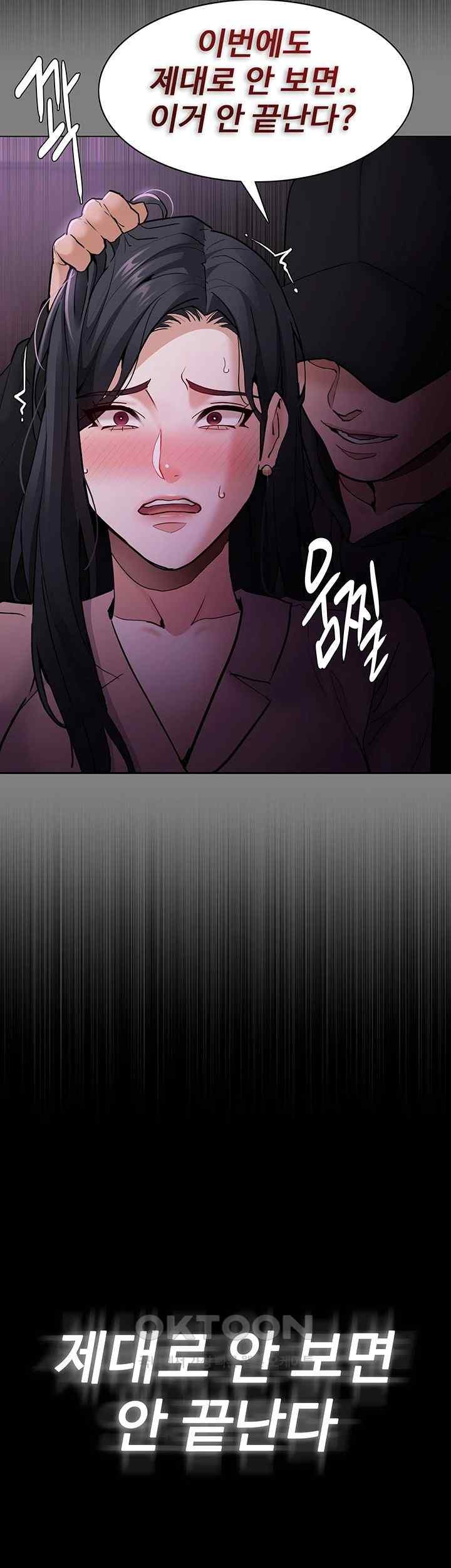 Pervert Diary Raw Chapter 77 image 14