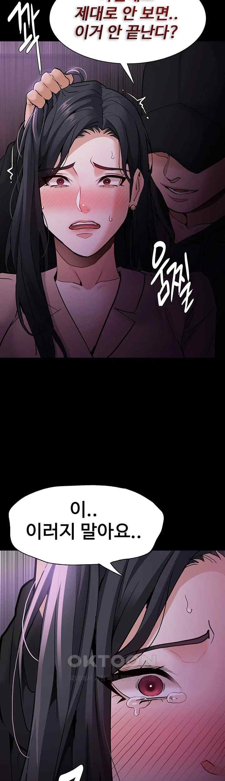 Pervert Diary Raw Chapter 77 image 1