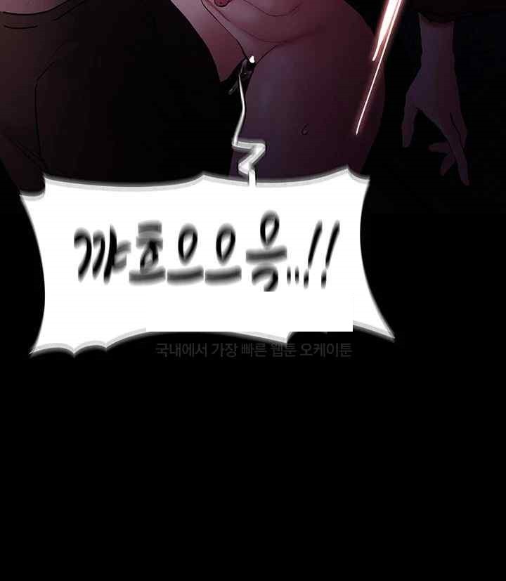 Pervert Diary Raw Chapter 77 image 19