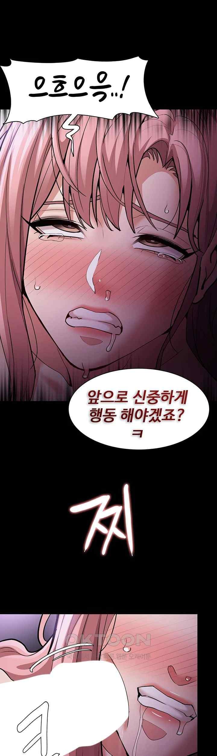 Pervert Diary Raw Chapter 77 image 20