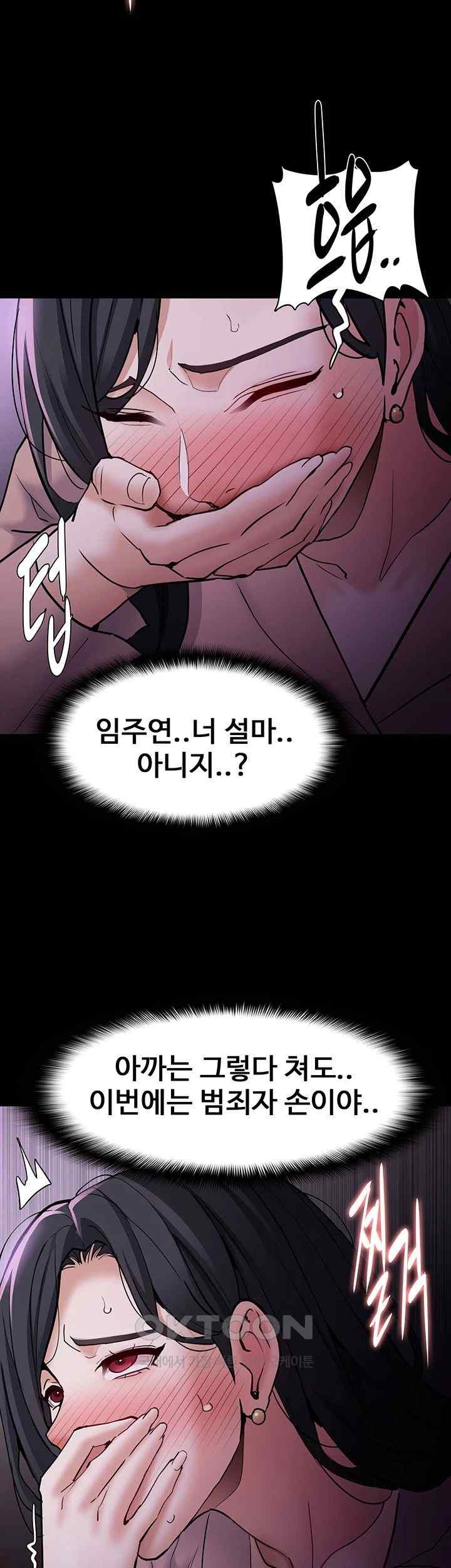 Pervert Diary Raw Chapter 77 image 30