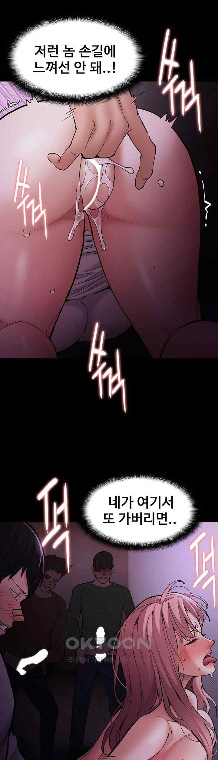 Pervert Diary Raw Chapter 77 image 32