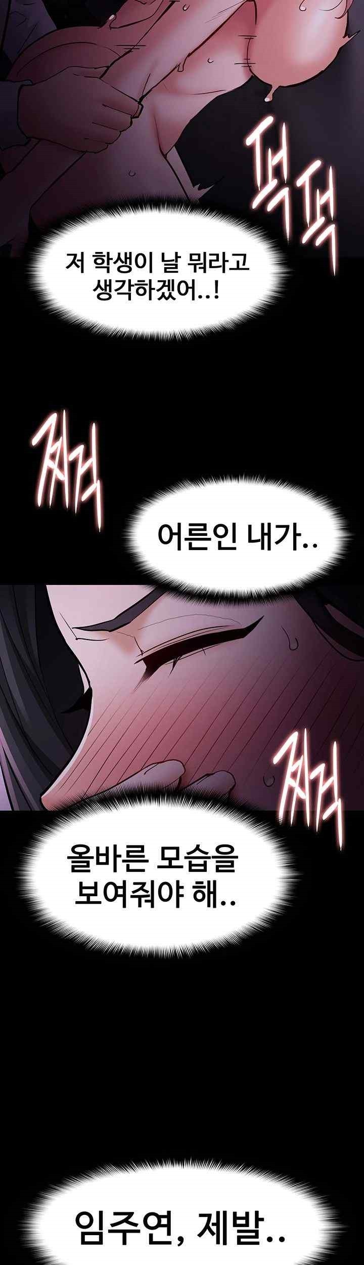 Pervert Diary Raw Chapter 77 image 33