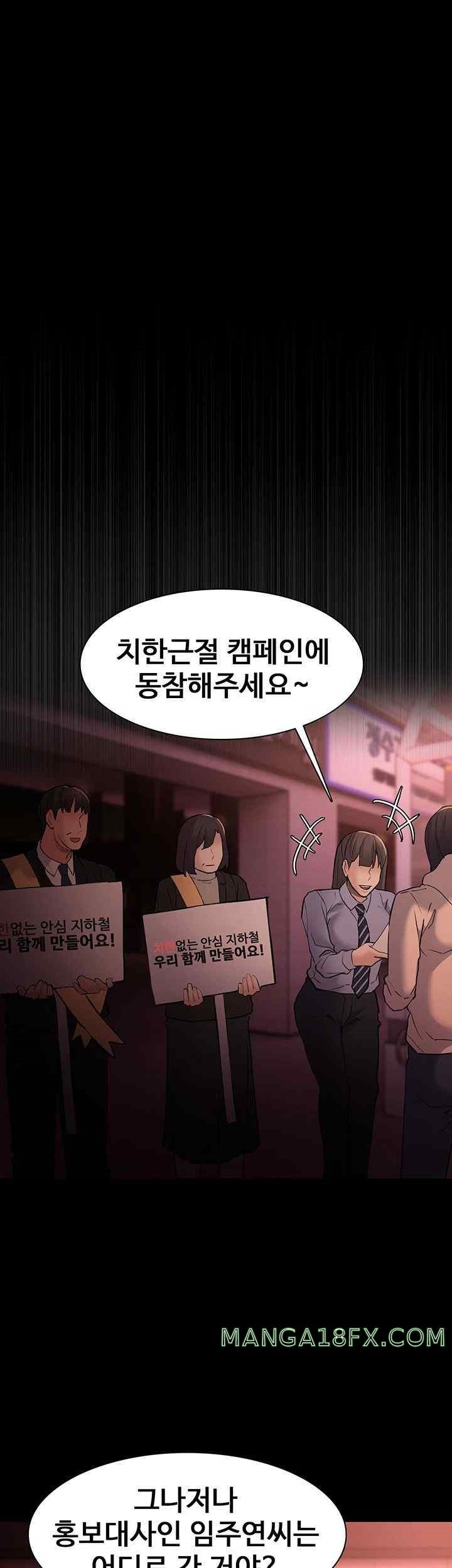 Pervert Diary Raw Chapter 77 image 45