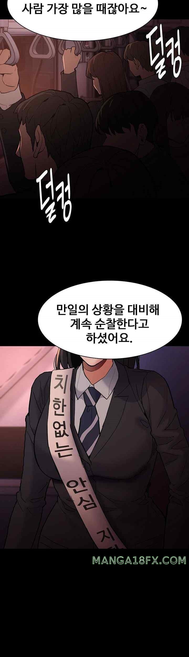 Pervert Diary Raw Chapter 77 image 47