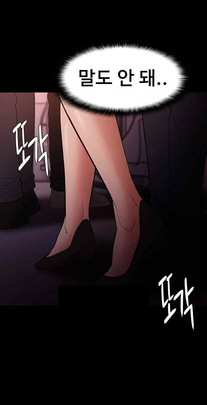 Pervert Diary Raw Chapter 77 image 48