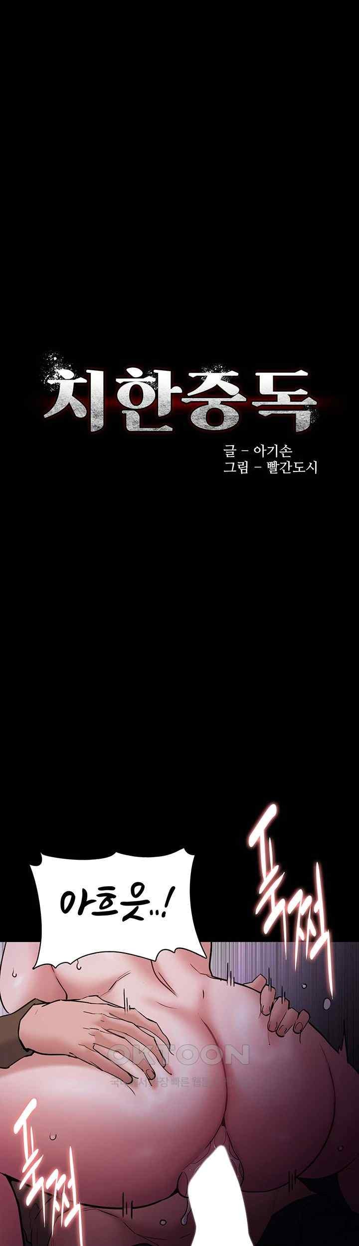 Pervert Diary Raw Chapter 77 image 4