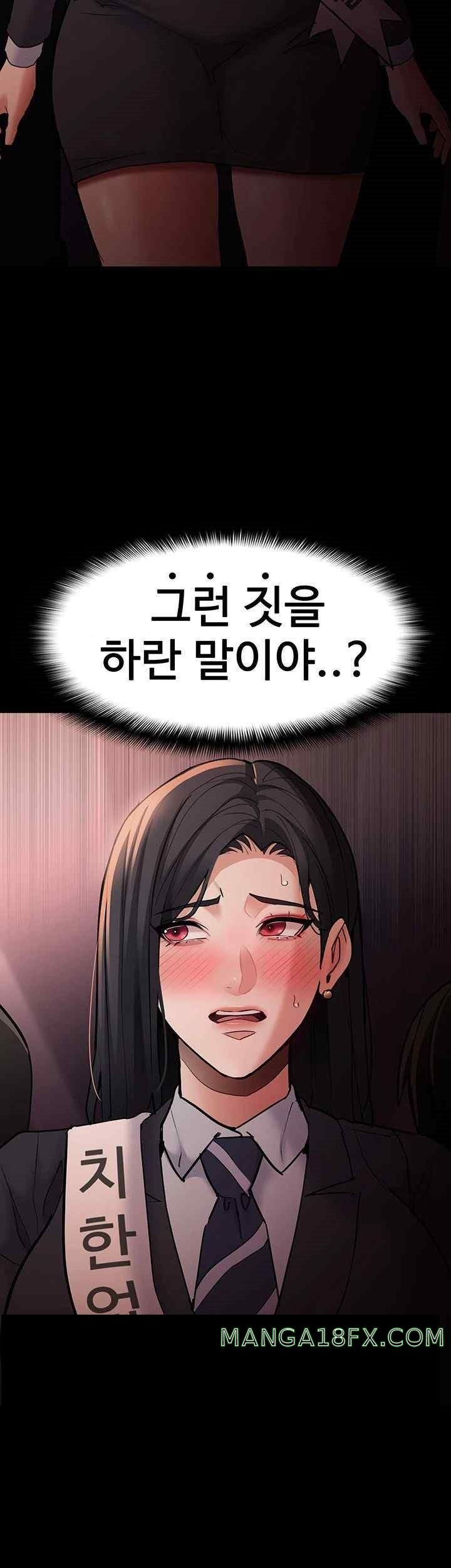 Pervert Diary Raw Chapter 77 image 50