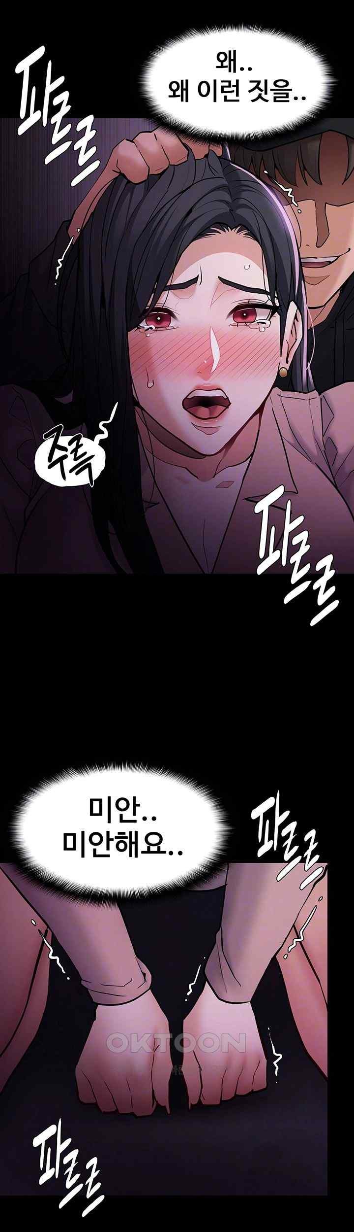 Pervert Diary Raw Chapter 77 image 8