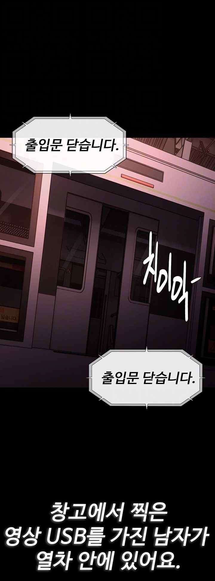 Pervert Diary Raw Chapter 78 image 11