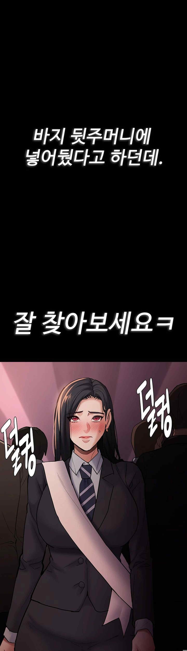 Pervert Diary Raw Chapter 78 image 12