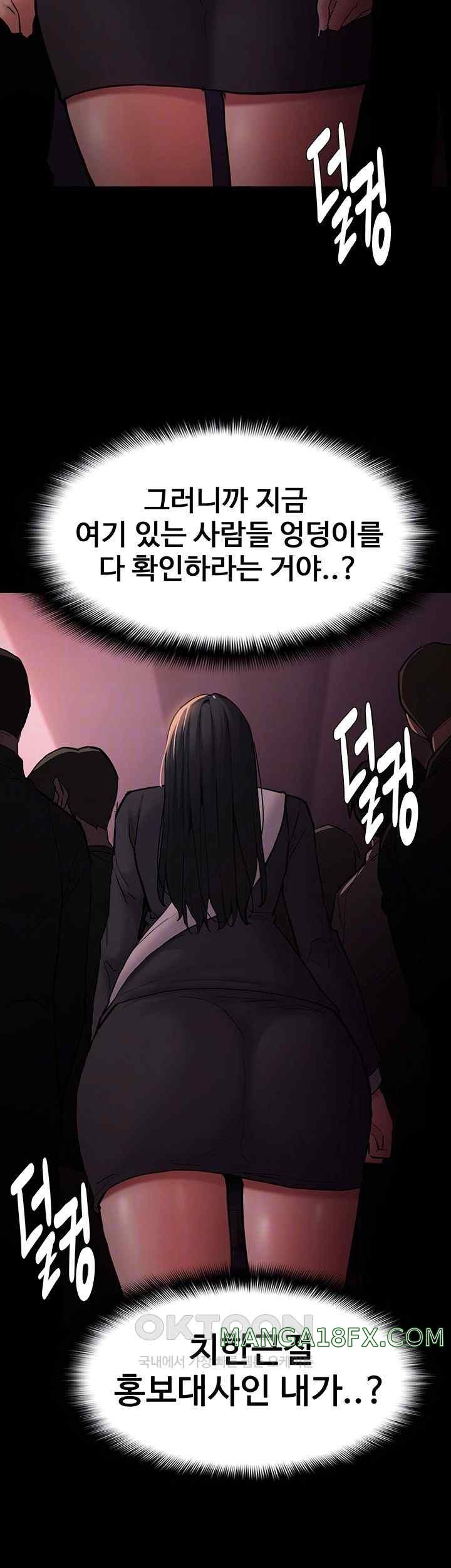 Pervert Diary Raw Chapter 78 image 13