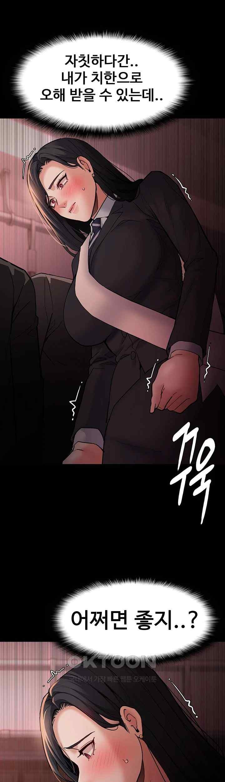 Pervert Diary Raw Chapter 78 image 14