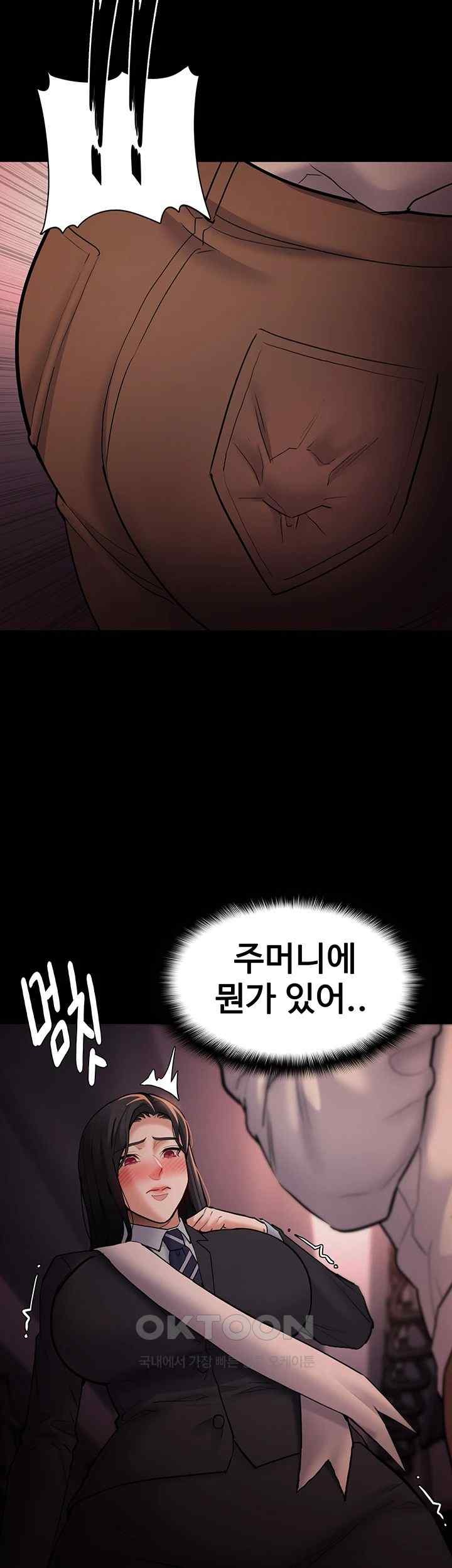 Pervert Diary Raw Chapter 78 image 18