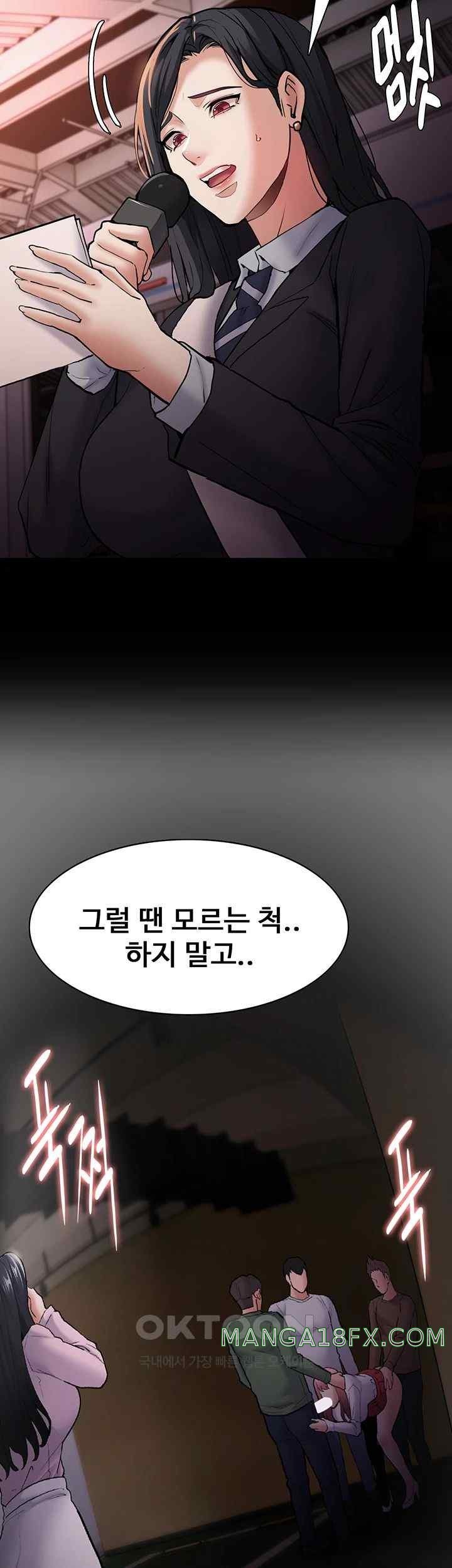 Pervert Diary Raw Chapter 78 image 1