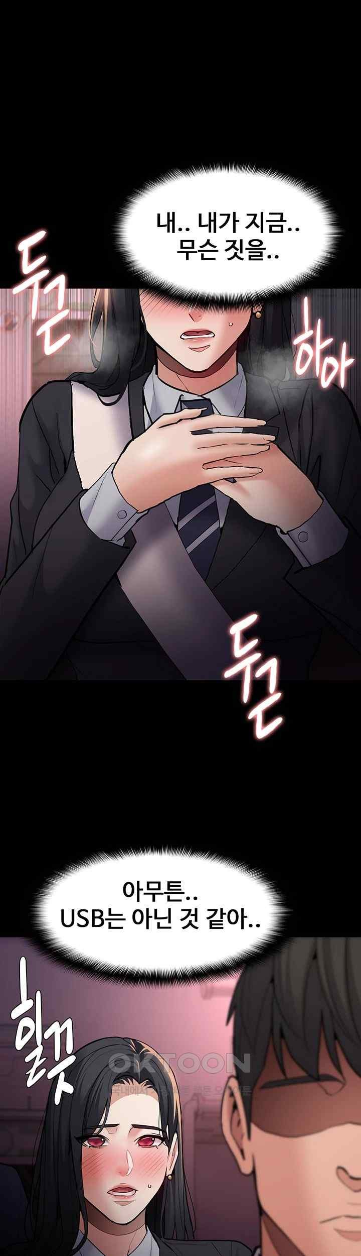 Pervert Diary Raw Chapter 78 image 22