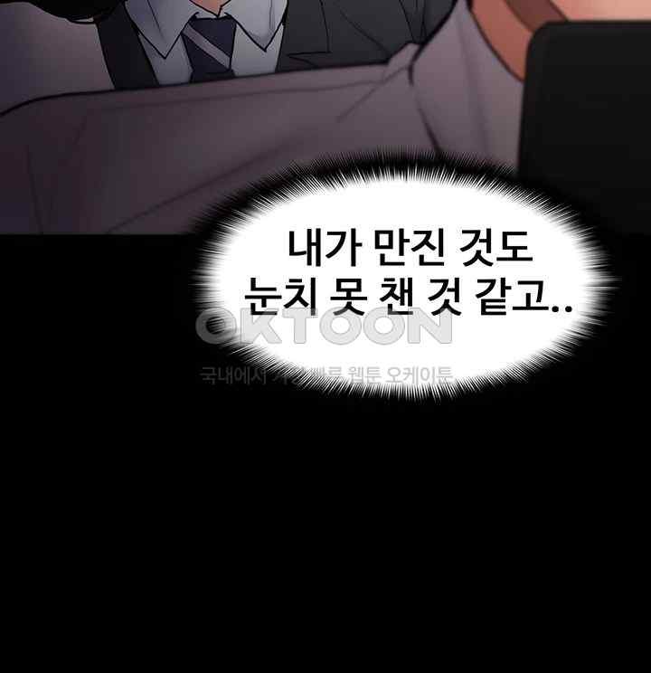 Pervert Diary Raw Chapter 78 image 23
