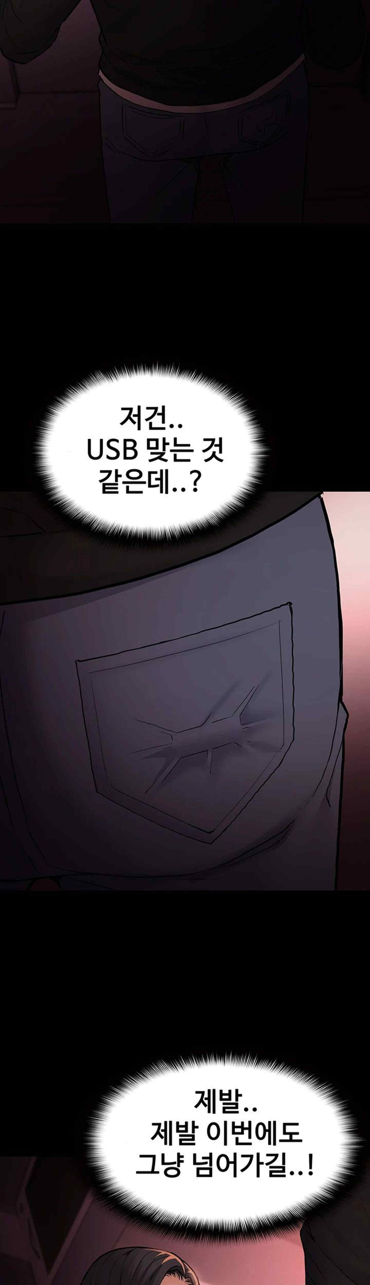 Pervert Diary Raw Chapter 78 image 26