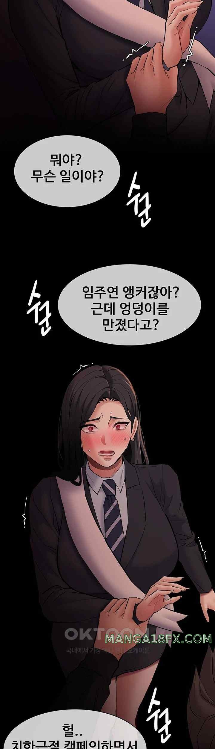 Pervert Diary Raw Chapter 78 image 30