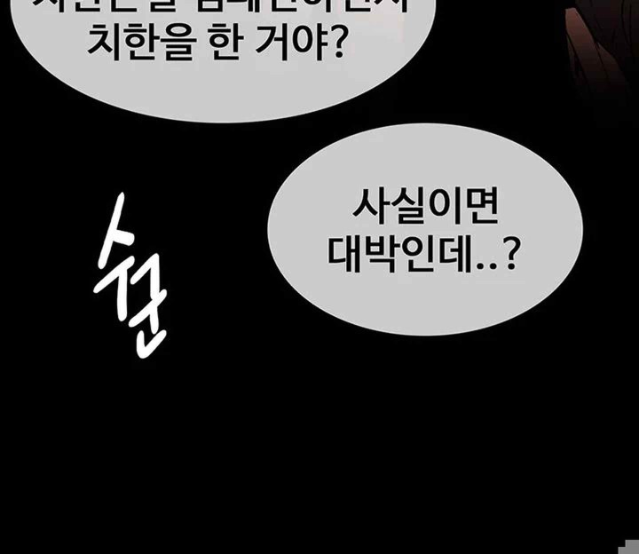 Pervert Diary Raw Chapter 78 image 31