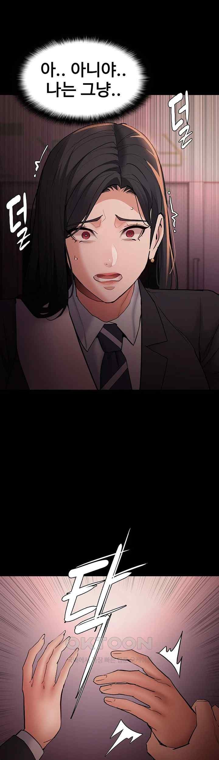 Pervert Diary Raw Chapter 78 image 32