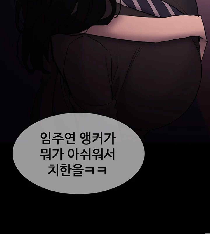 Pervert Diary Raw Chapter 78 image 35