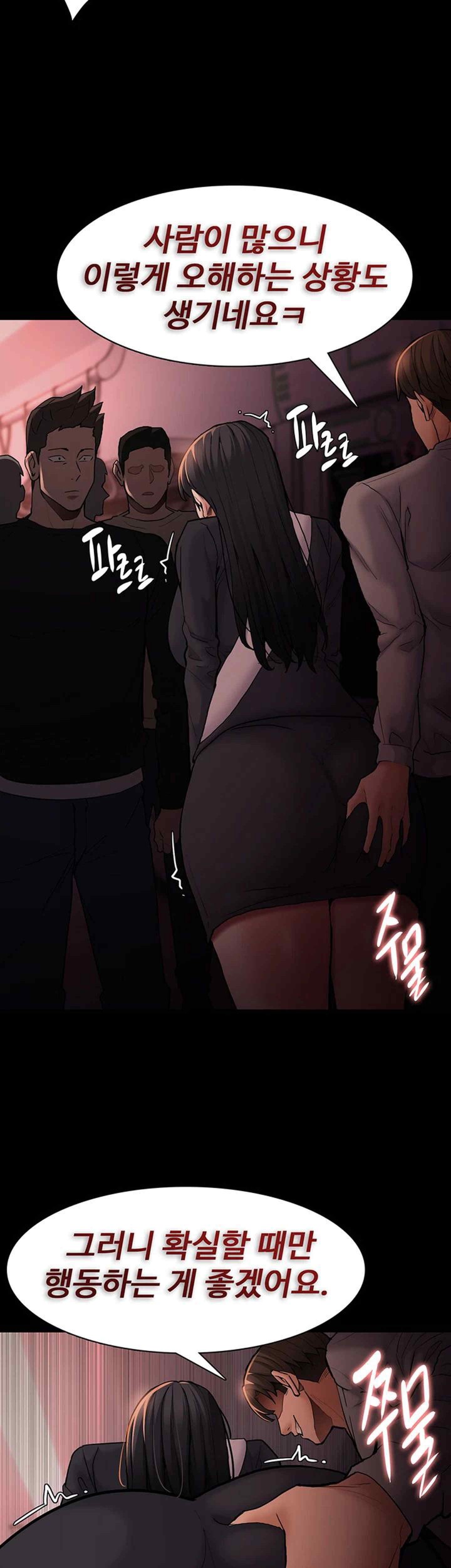 Pervert Diary Raw Chapter 78 image 37