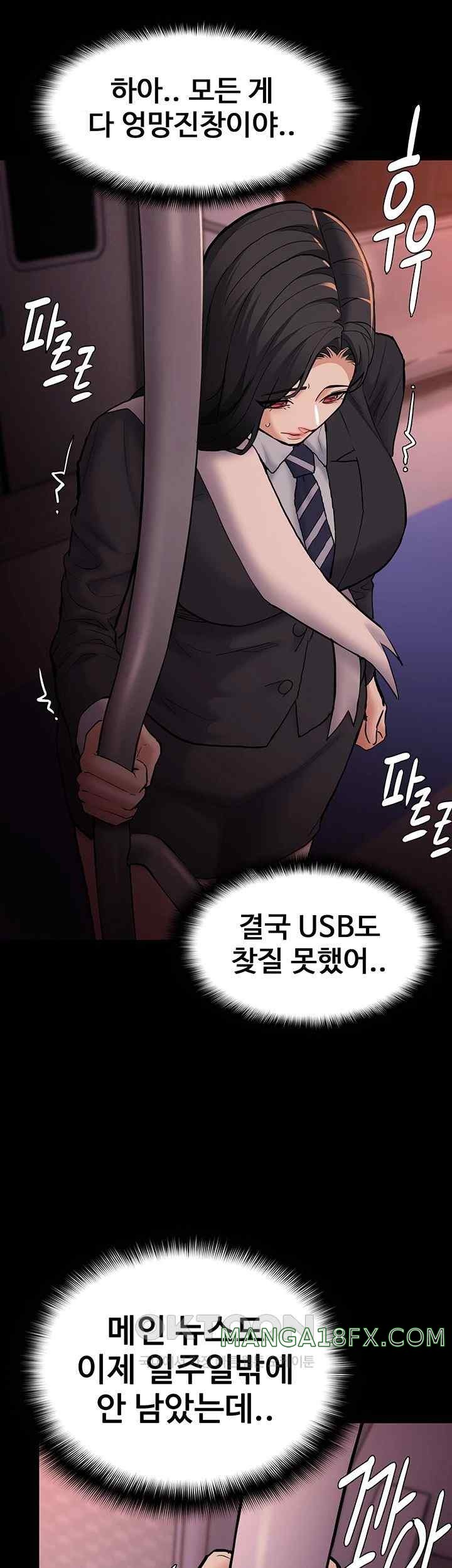 Pervert Diary Raw Chapter 78 image 41