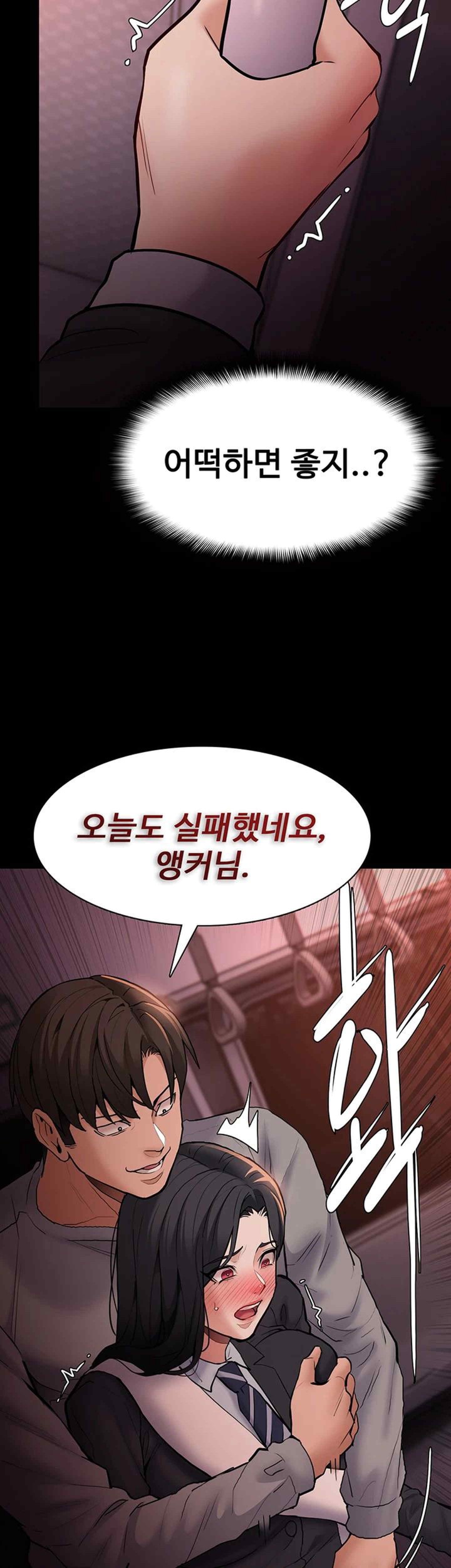 Pervert Diary Raw Chapter 78 image 42