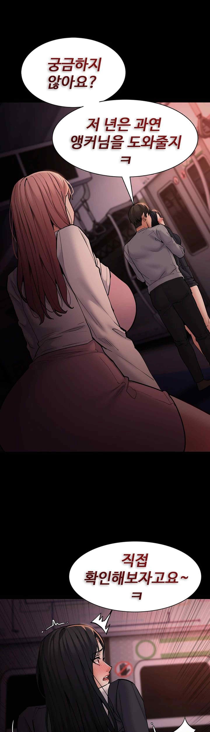 Pervert Diary Raw Chapter 78 image 48