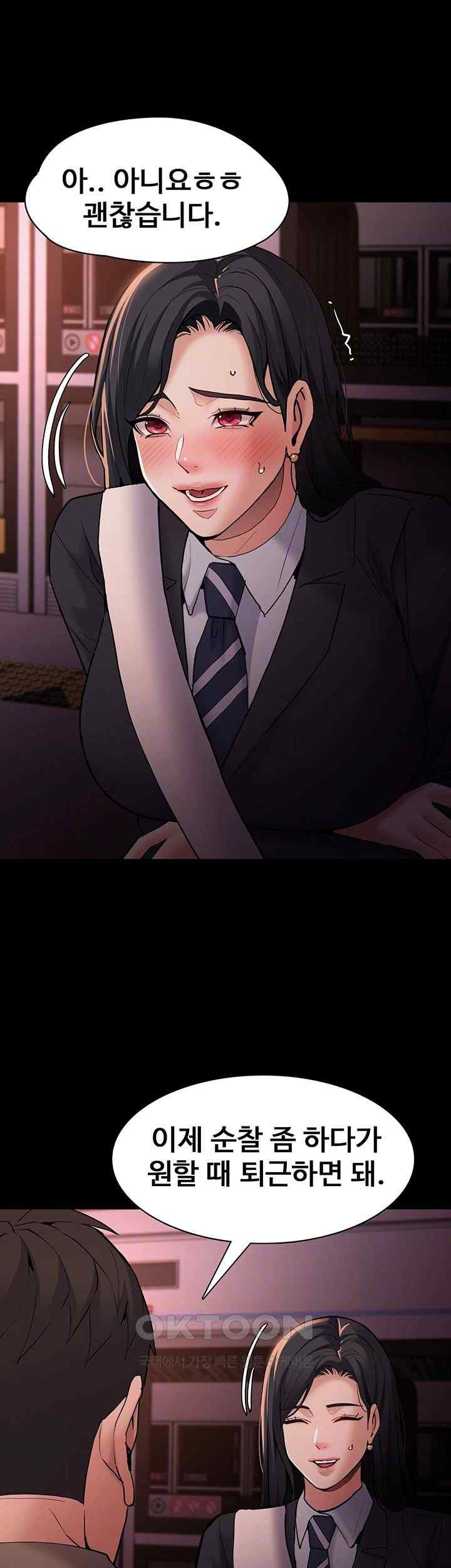 Pervert Diary Raw Chapter 78 image 8