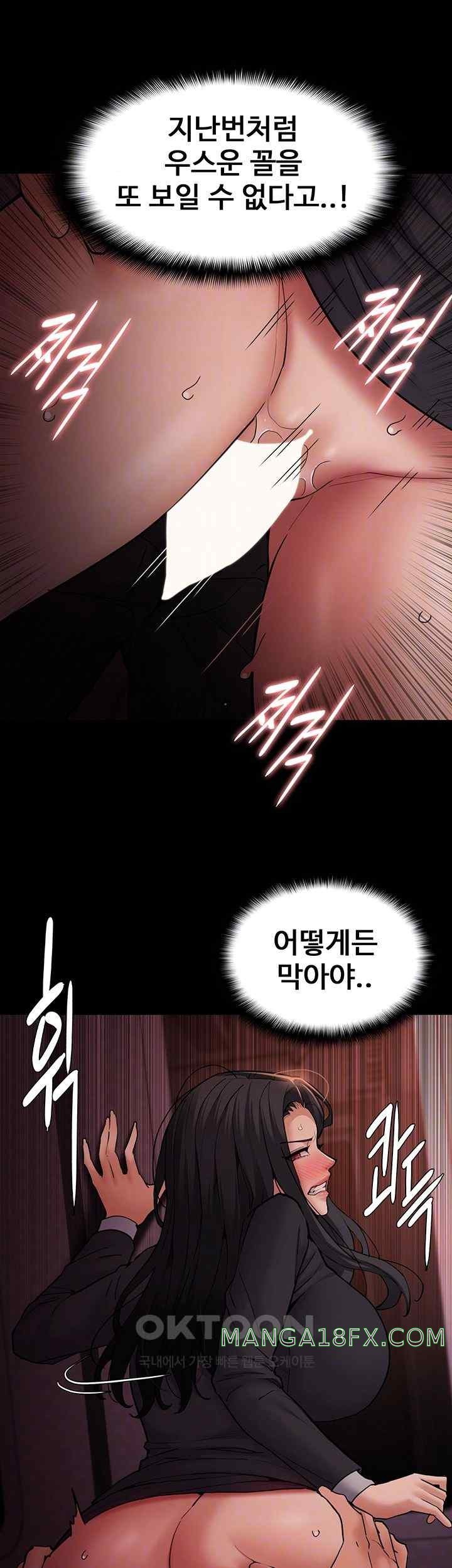 Pervert Diary Raw Chapter 79 image 11