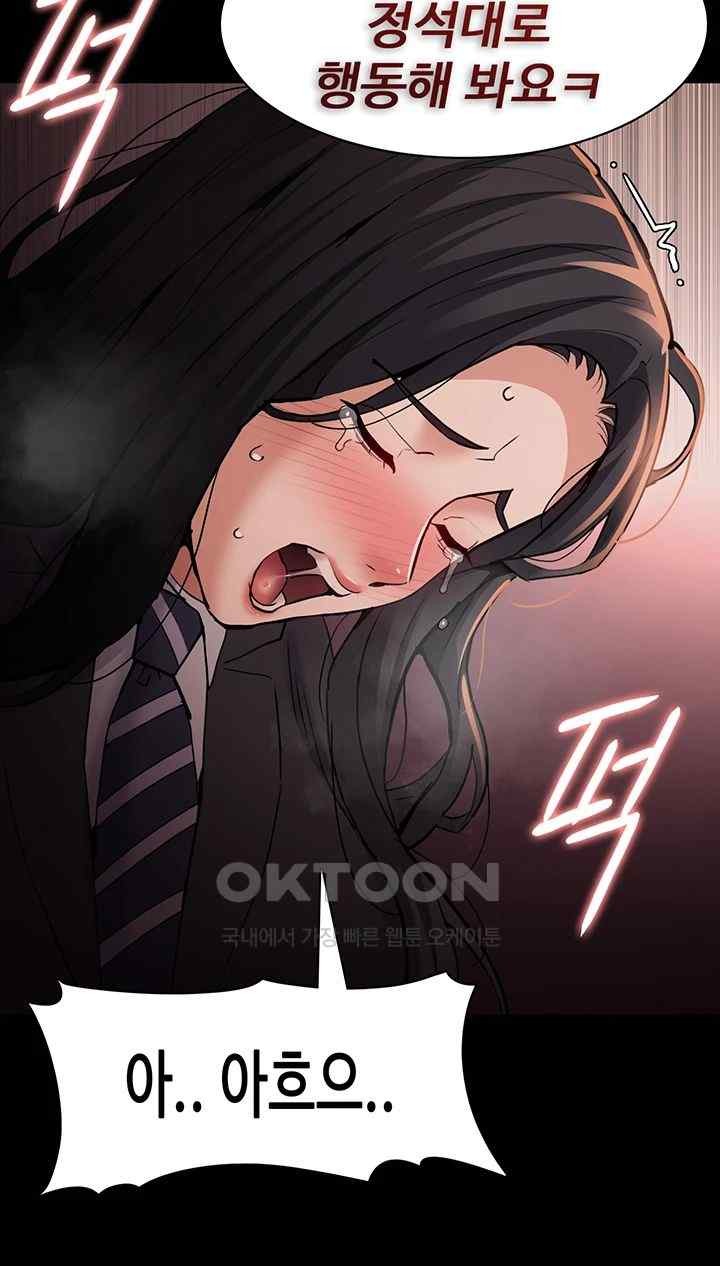 Pervert Diary Raw Chapter 79 image 14