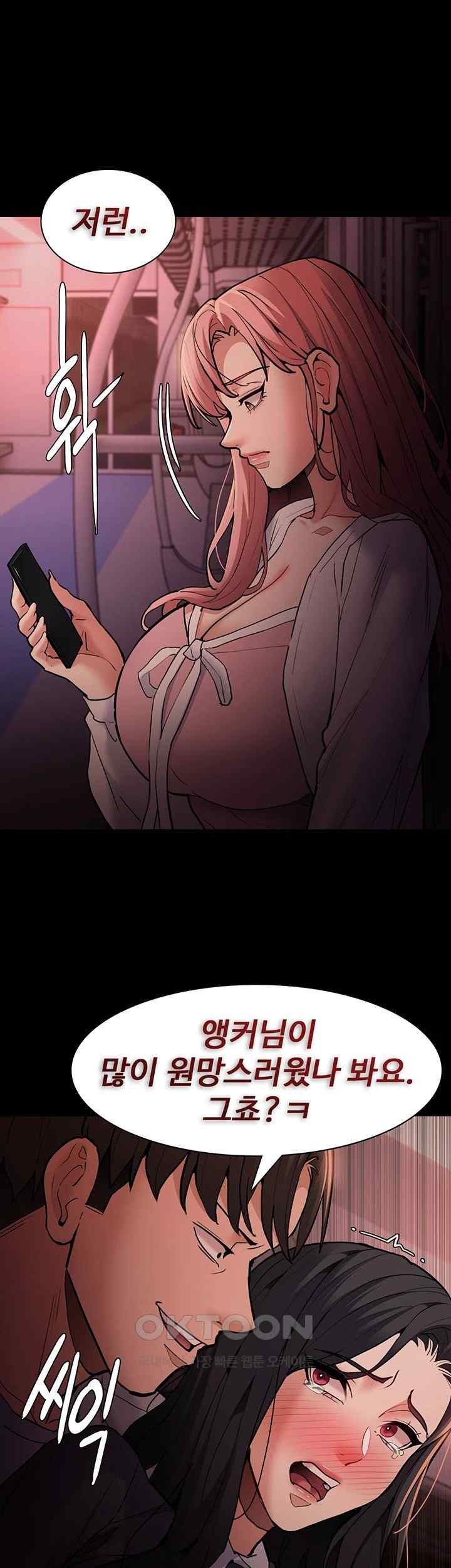 Pervert Diary Raw Chapter 79 image 19