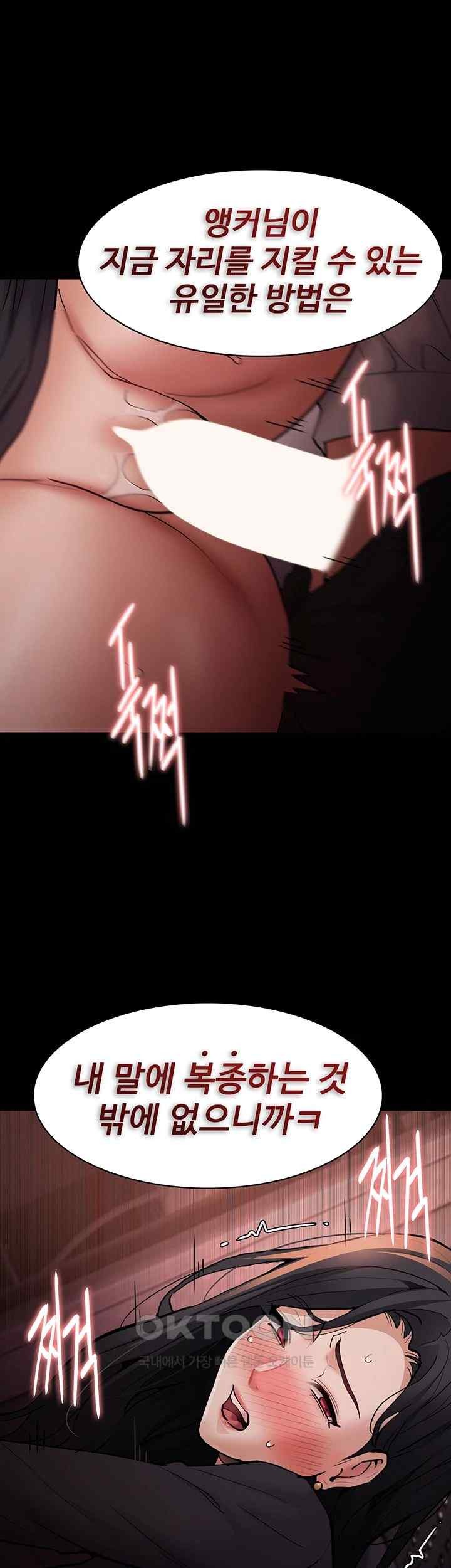 Pervert Diary Raw Chapter 79 image 27