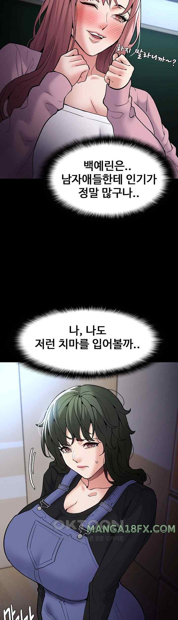 Pervert Diary Raw Chapter 79 image 44